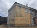 Проектирование и монтаж вентилируемого фасада в Кировске - фото как было